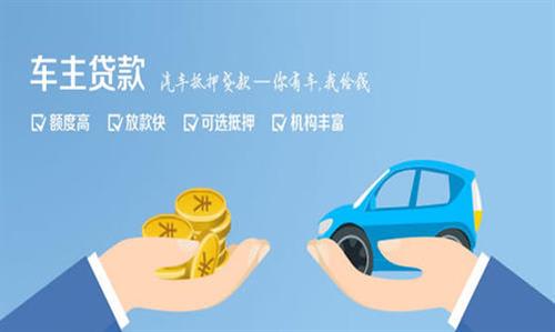 新兴全款车不押车贷款利息和政策分享！