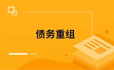新兴公积金信用贷：轻松整合负债，优化你的财务方案